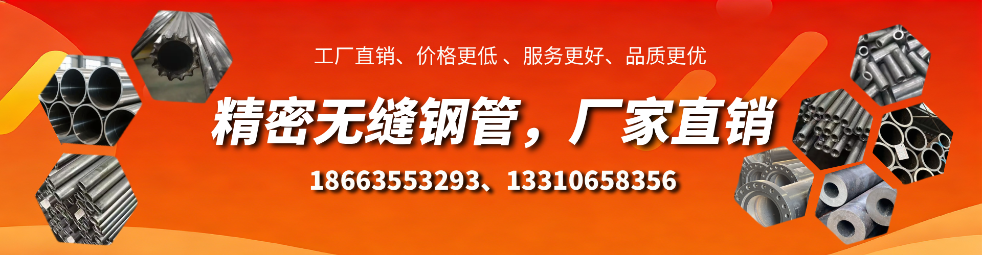 白银精密无缝钢管厂家